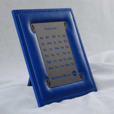 Син кожен настолен плакет с метална плоча, изброяващ цялата кирилица и надпис Шрифт ЛИК.